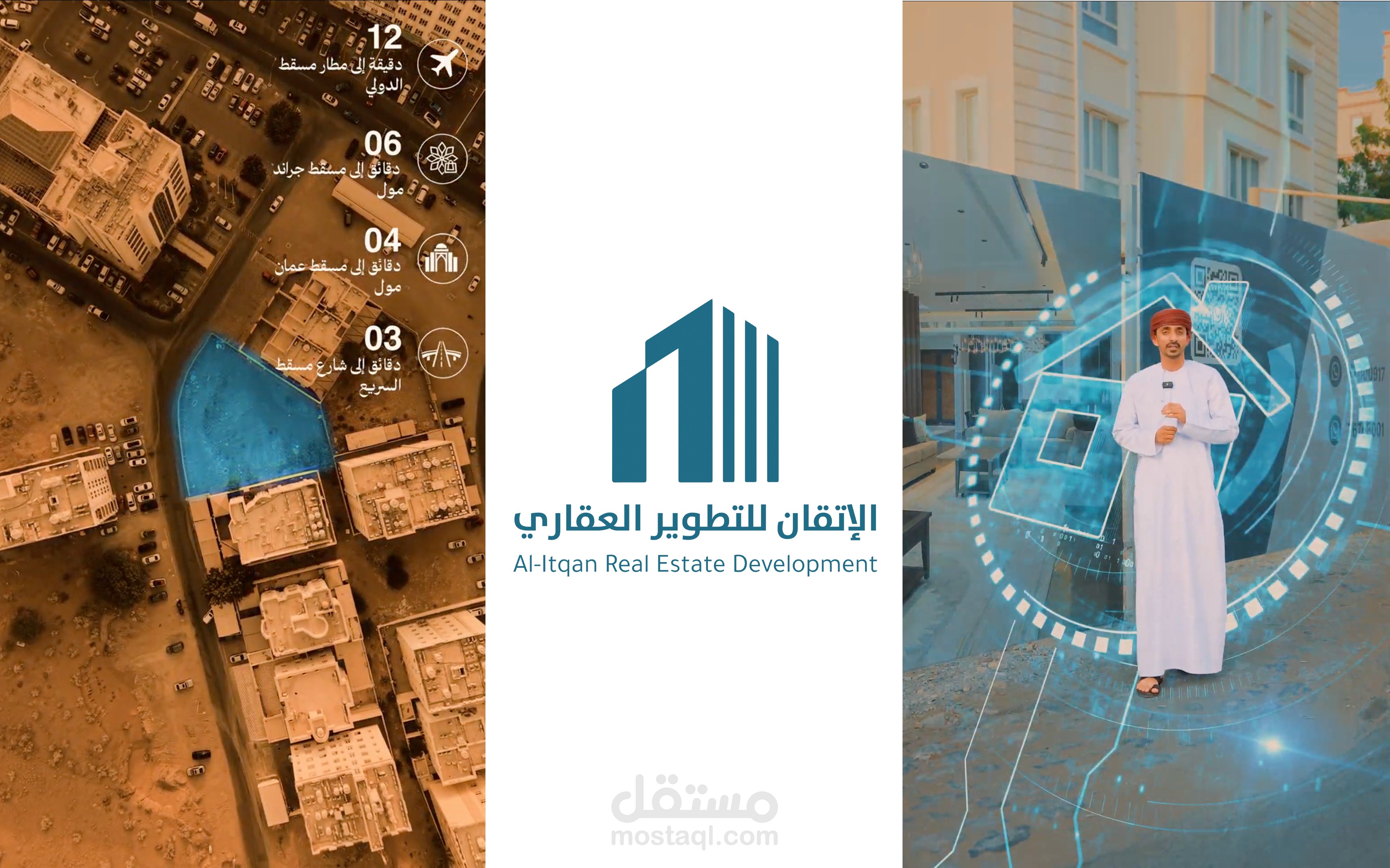 Reel عقاري بالطريقة الحديثة لشركة الاتقان العقارية