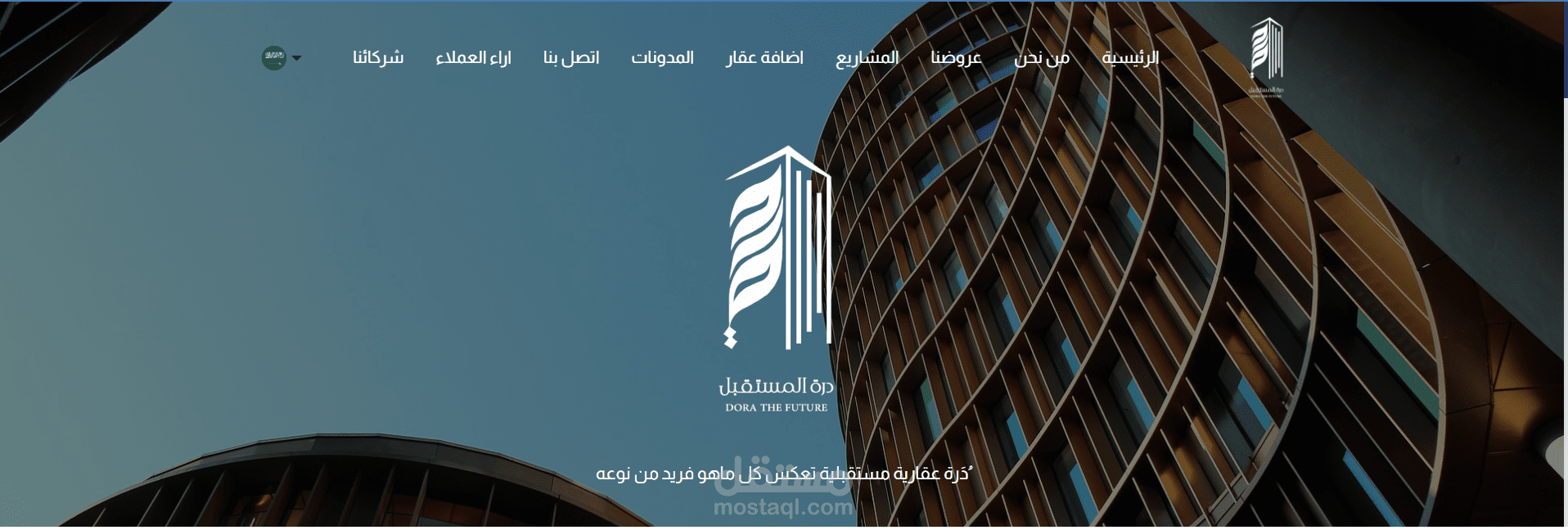 موقع تعريفي للعقارات
