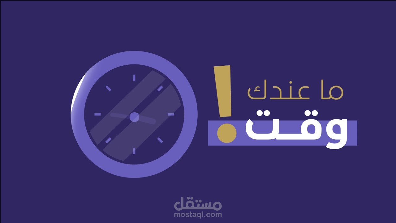 (موشن جرافيك فتيل)