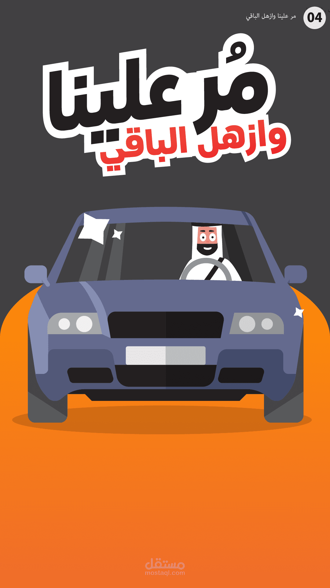 فيديو موشن جرافيك ترابط الجوف