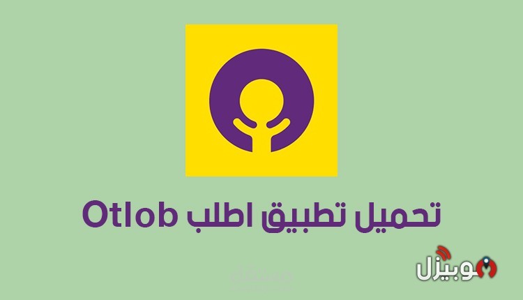 (موشن جرافيك تطبيق اطلب)
