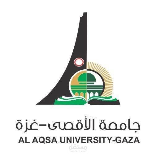 جامعة الأقصى