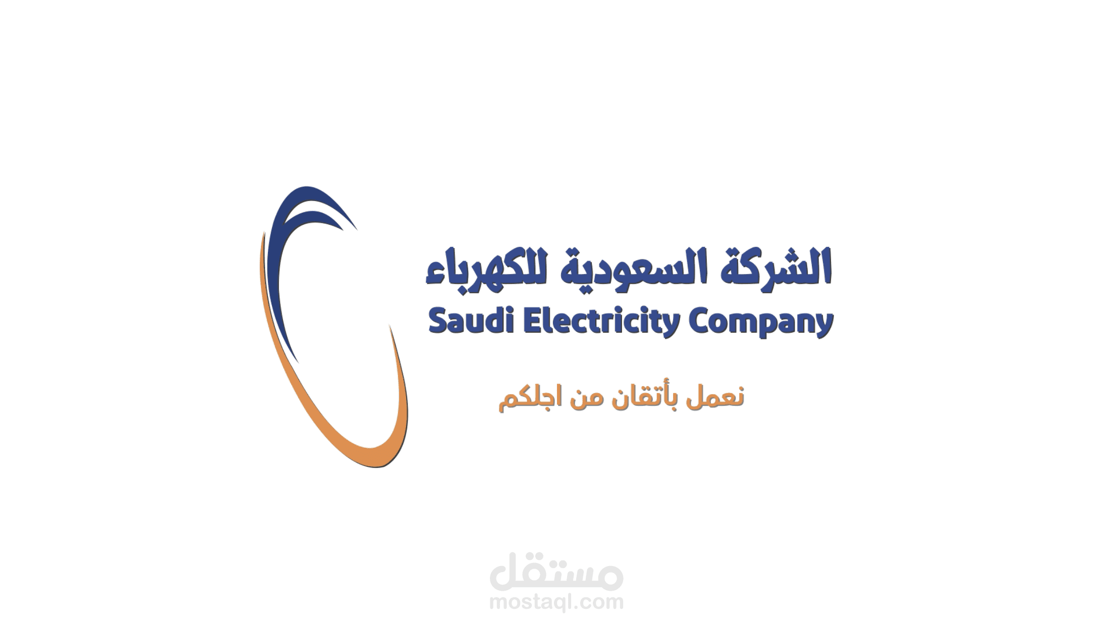 الشركة السعودية للكهرباء-موشن