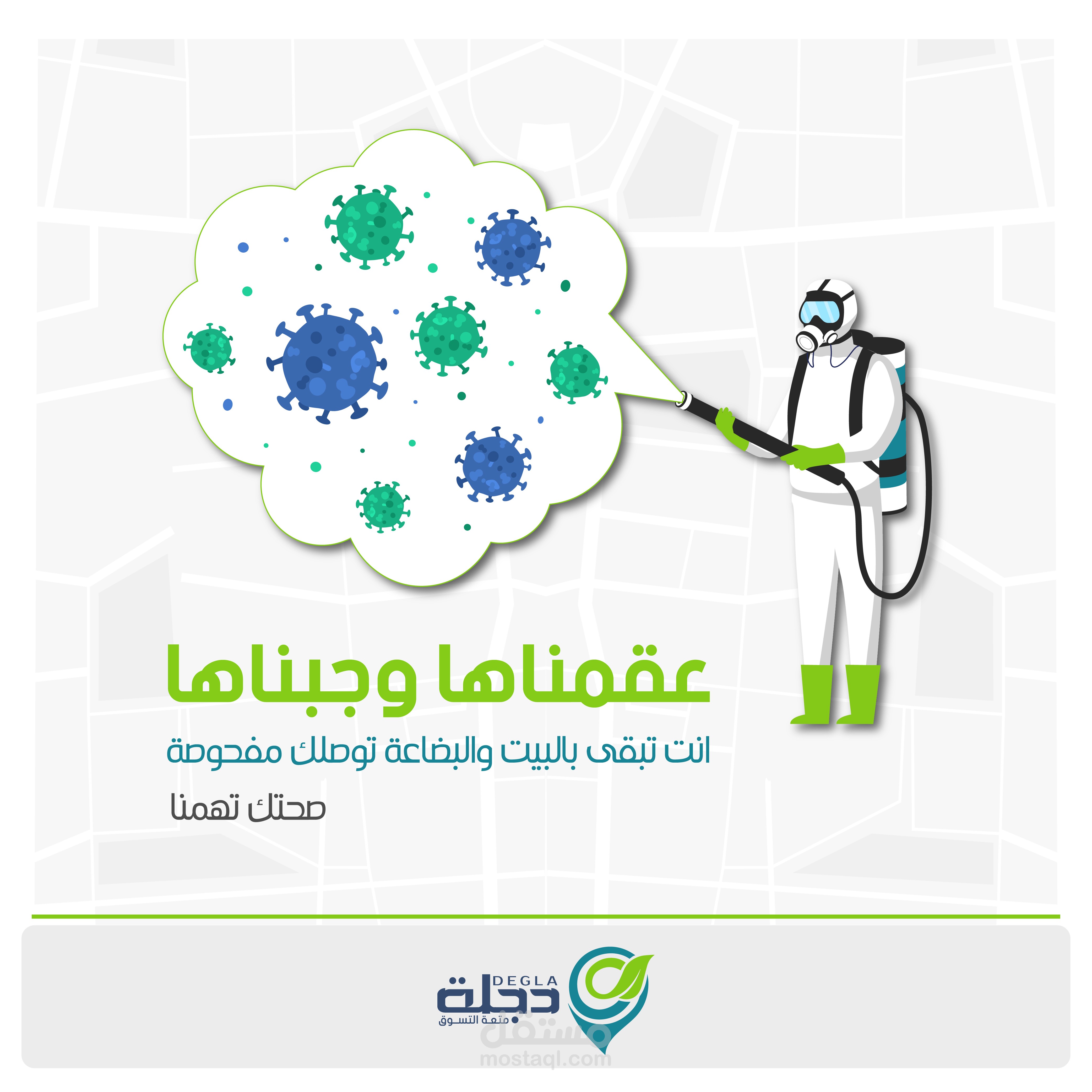 بوستات لشركة دجلة للتسوق والتوصيل السريع