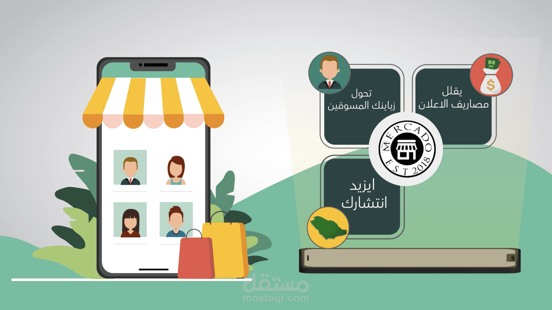 موشن كرافيك ميركادو