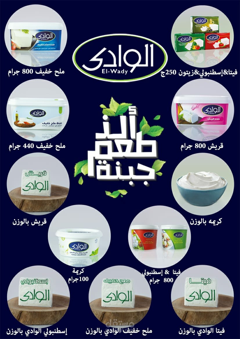 تصميم بانر منتجات غذائيه