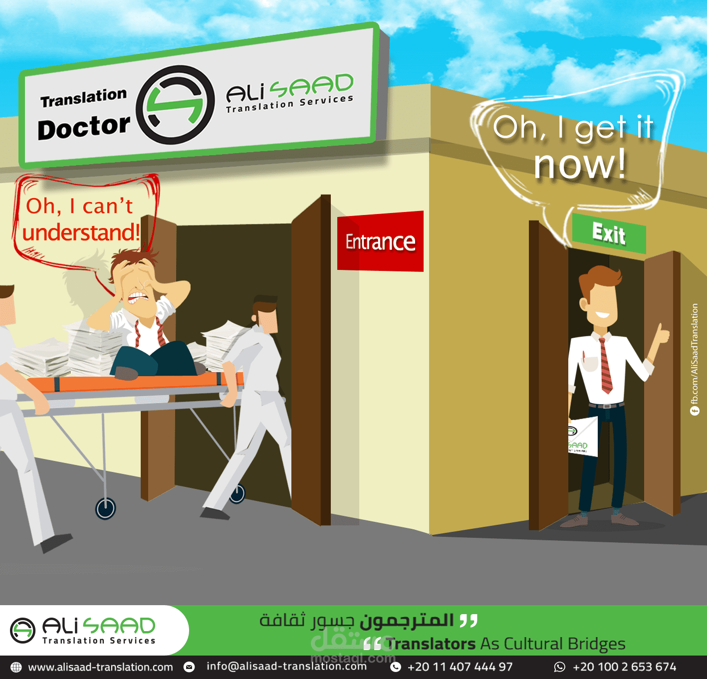 تصميم سوشيال ميديا بوست لمكتب ترجمة