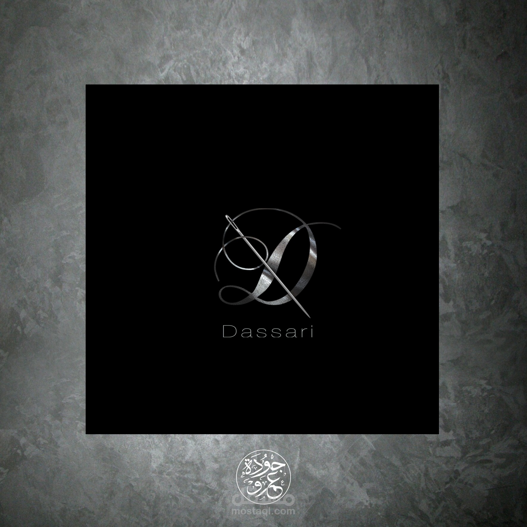 تصميم شعار دسارى