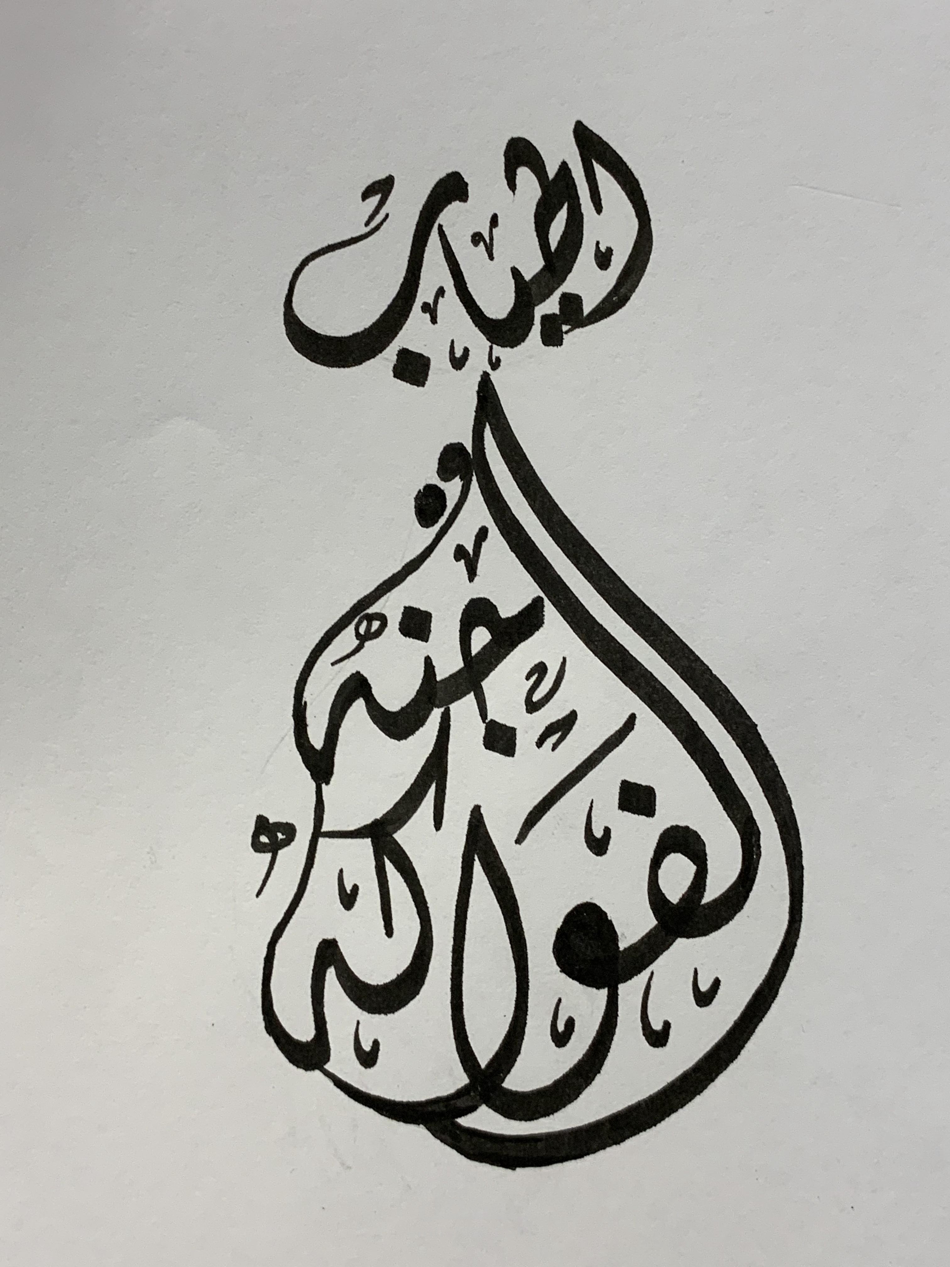 شعار بالخط العربي