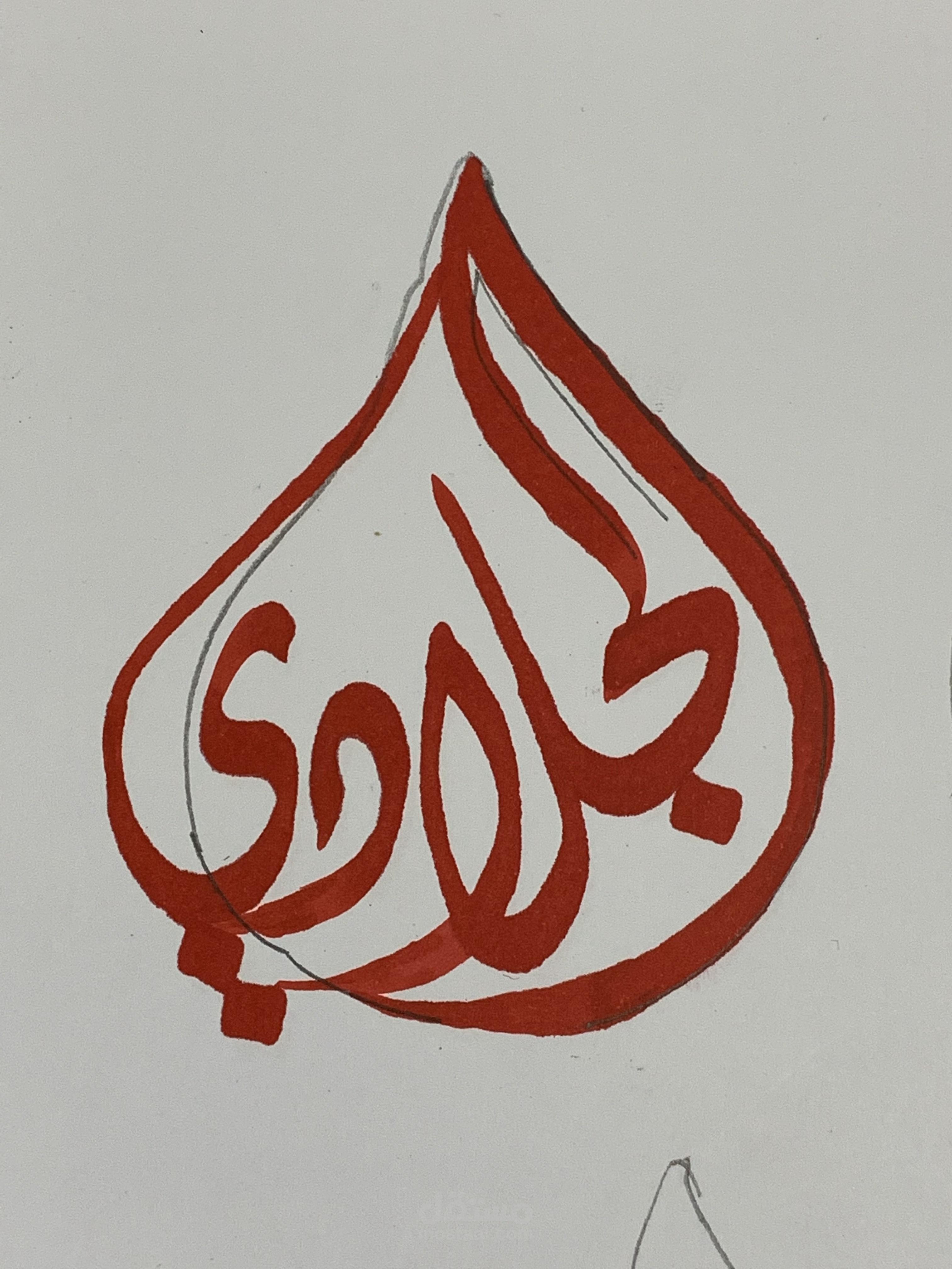 شعار  شخصي
