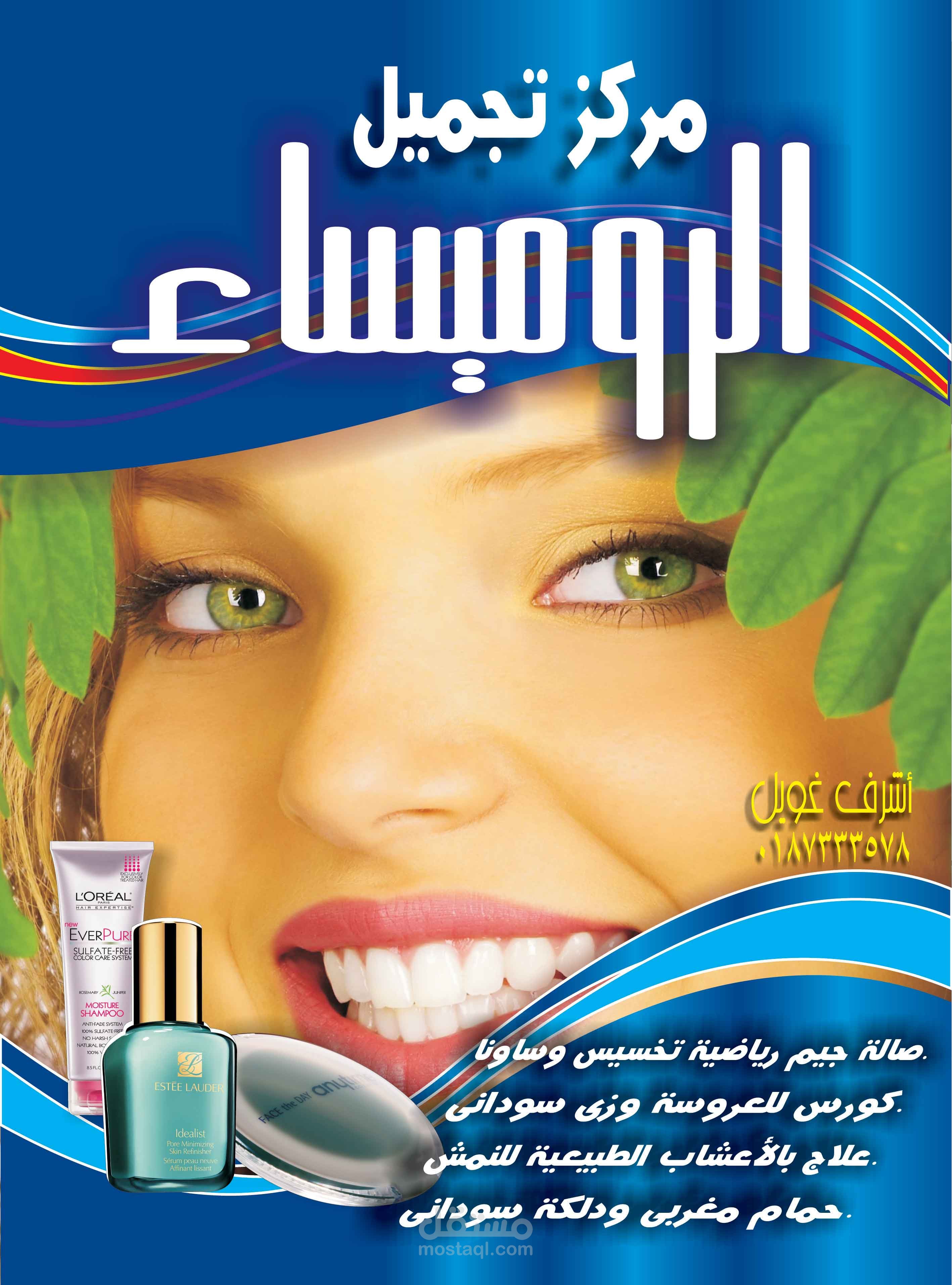 بانر لمركز تخسيس