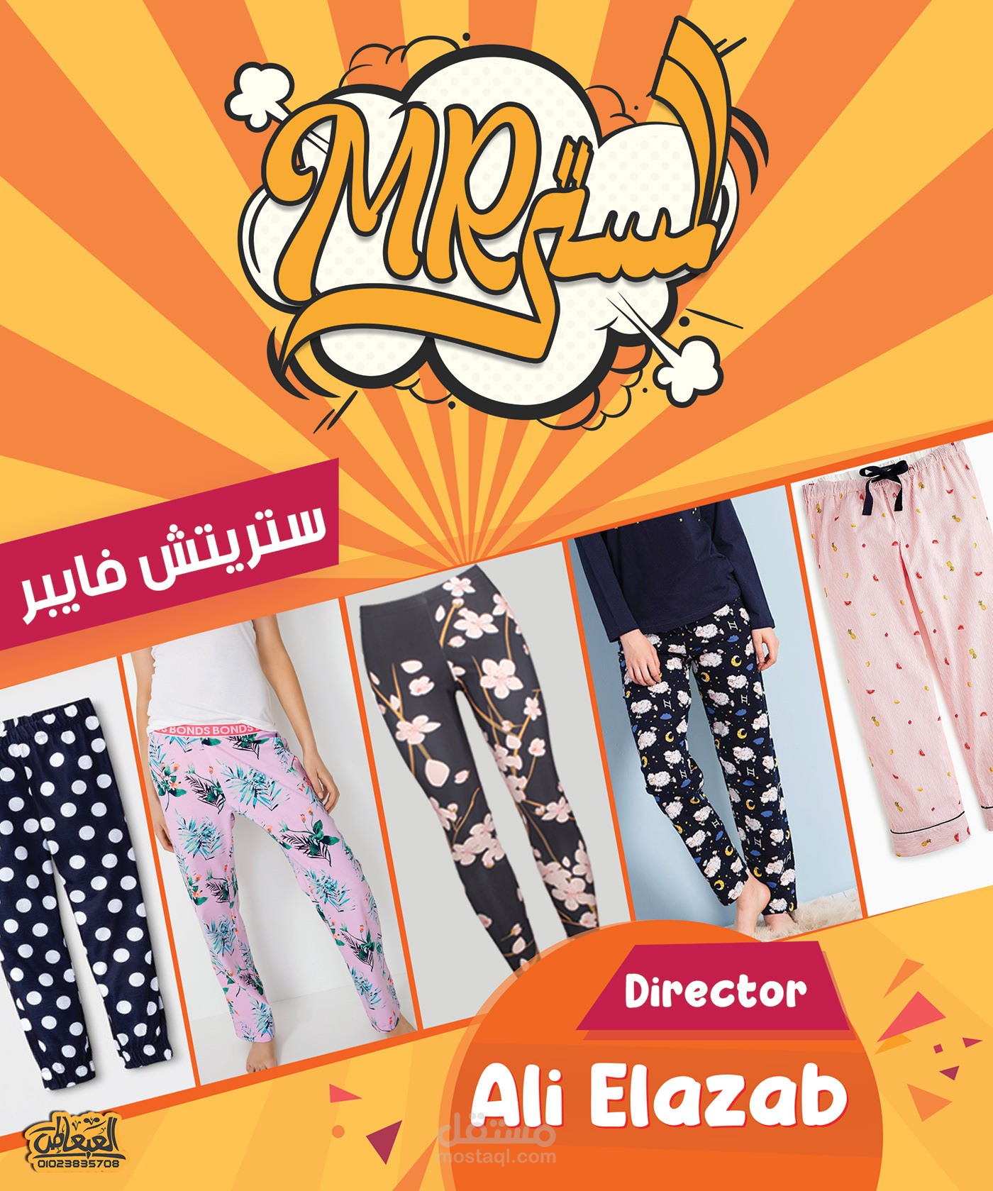 product cover