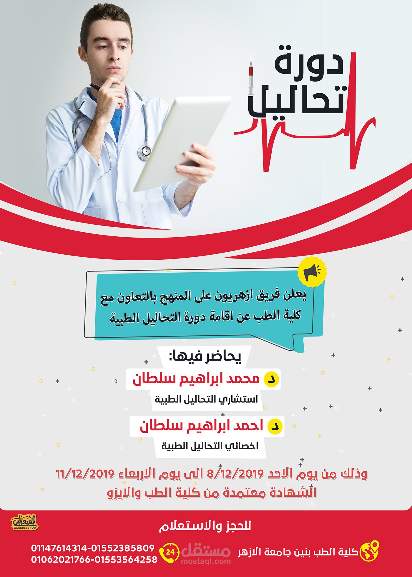 banner for course
