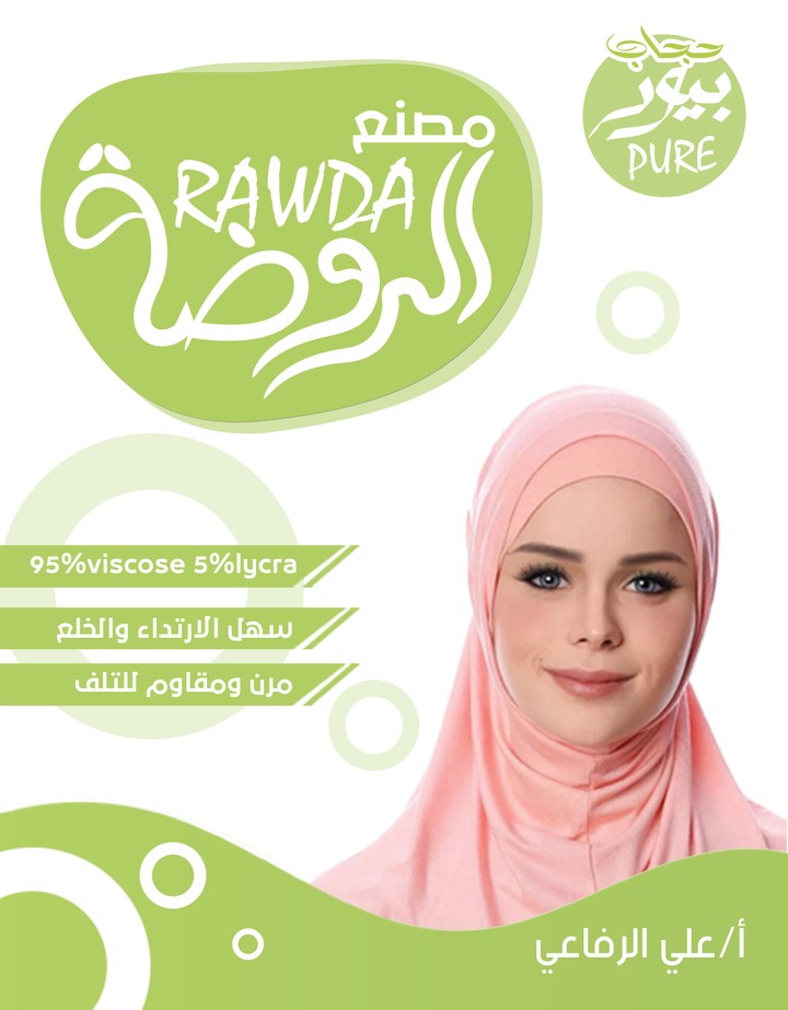 banner for product