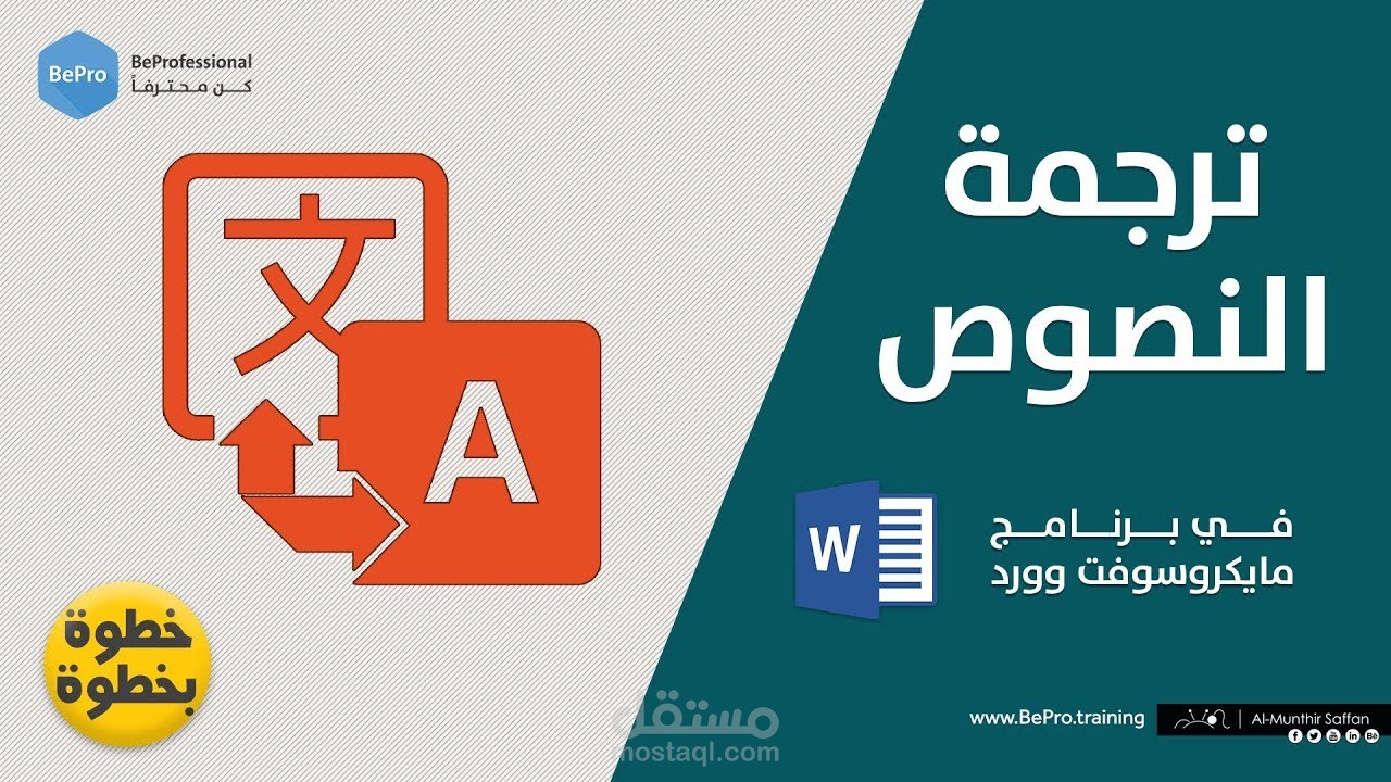 كتابة، تحرير، ترجمة ولغات