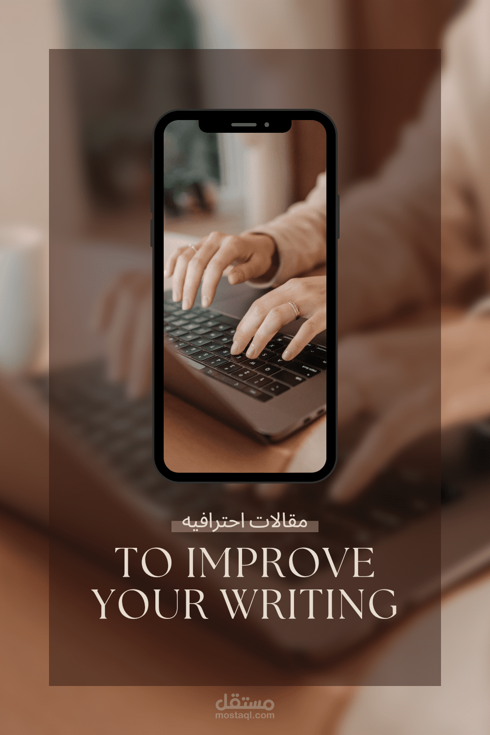 كتابة مقالات وأبحاث