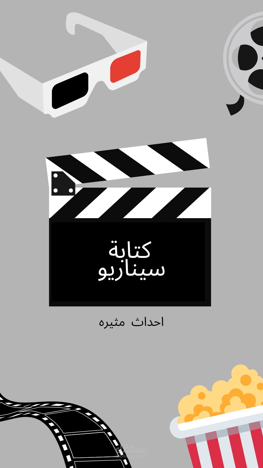 كتابة سيناريو ومحتوى لقنوات اليوتيوب