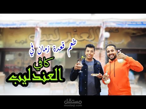 مونتاج الفيديوهات