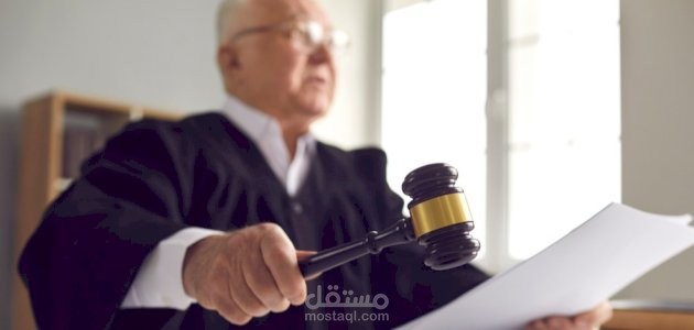 تسليم رسالة ماجستير دور الدستور في شرعية القوانين الايرانيةوالعراقية