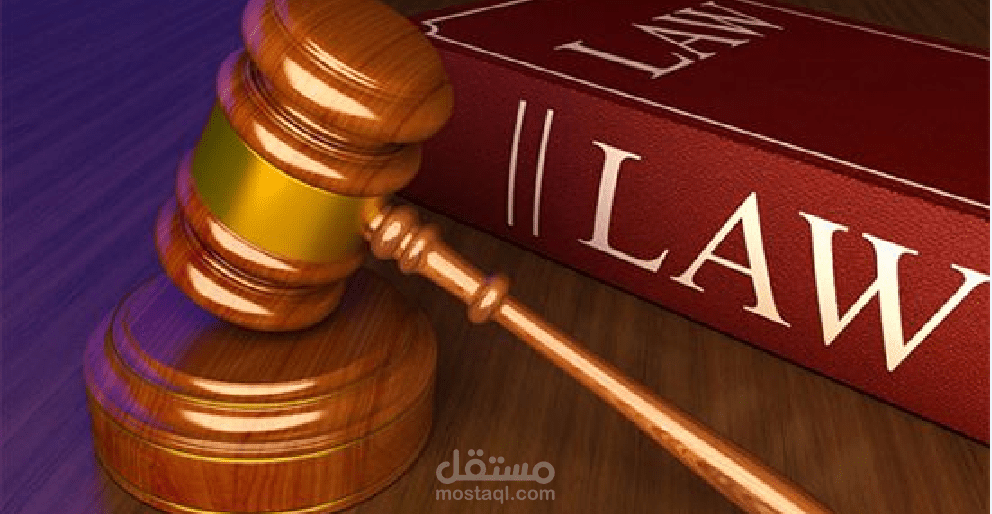 اطروحة في القانون الدولي تمت المناقشة