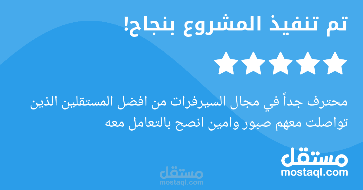مطلوب خبير سيرفرات لفورمات وتسطيب سيرفر من شركة hetzner