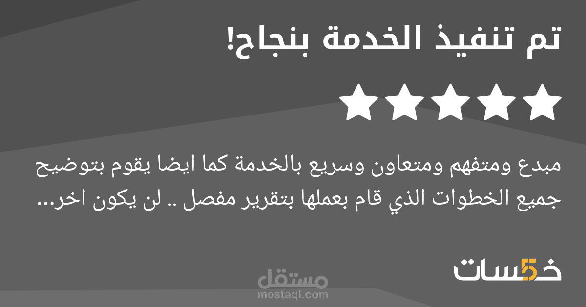 حل مشاكل السيرفر وعمل الحماية الازمه وحل مشاكل البريد