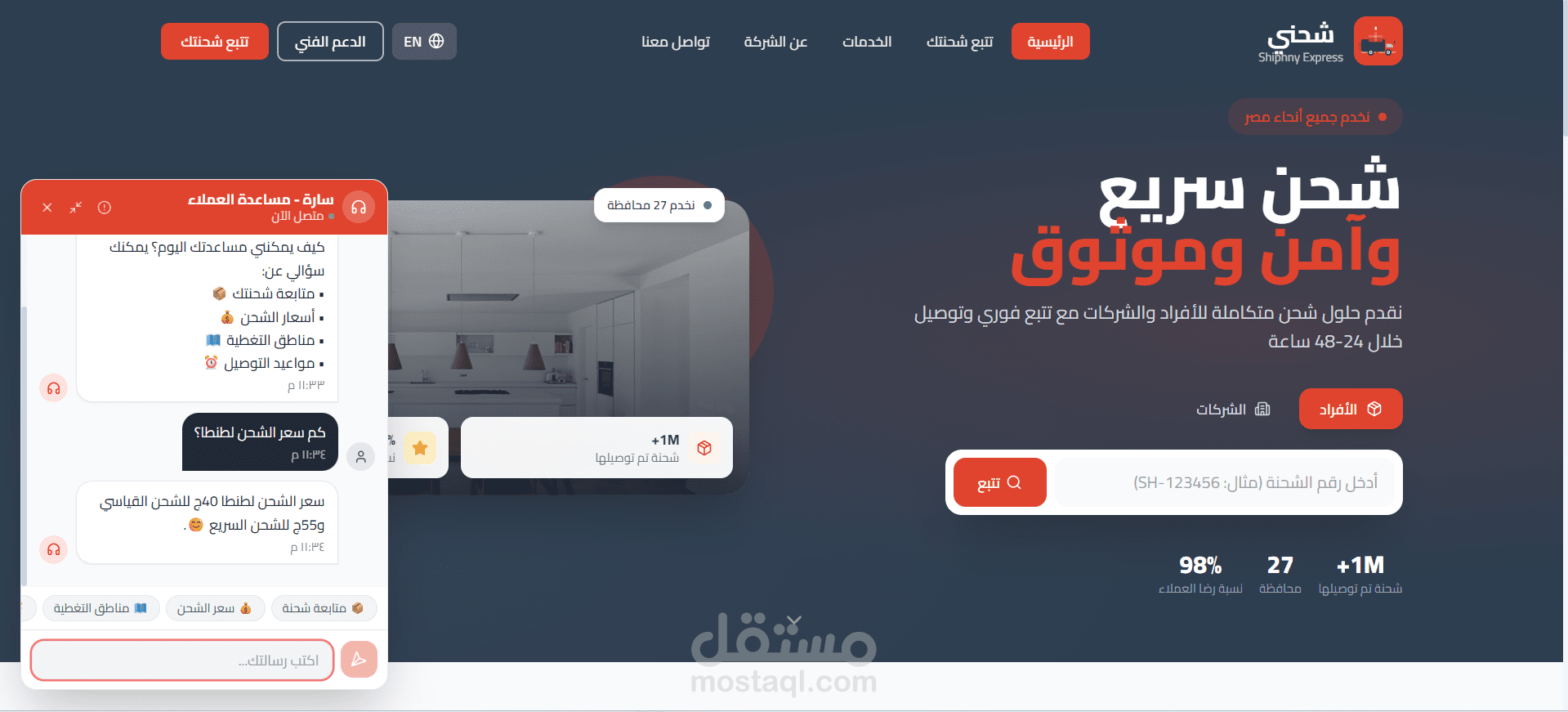 وكيل ذكاء اصطناعي لدعم العملاء يعمل على مدار الساعة بالعربية والإنجليزية