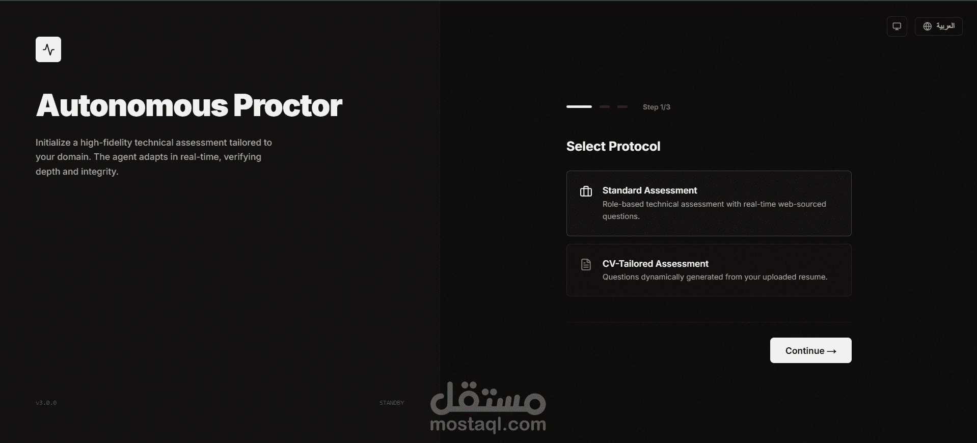 AutoHire: منصة ذكاء اصطناعي لإجراء المقابلات الصوتية المستقلة في الوقت الفعلي (Real-Time AI Interviewer)
