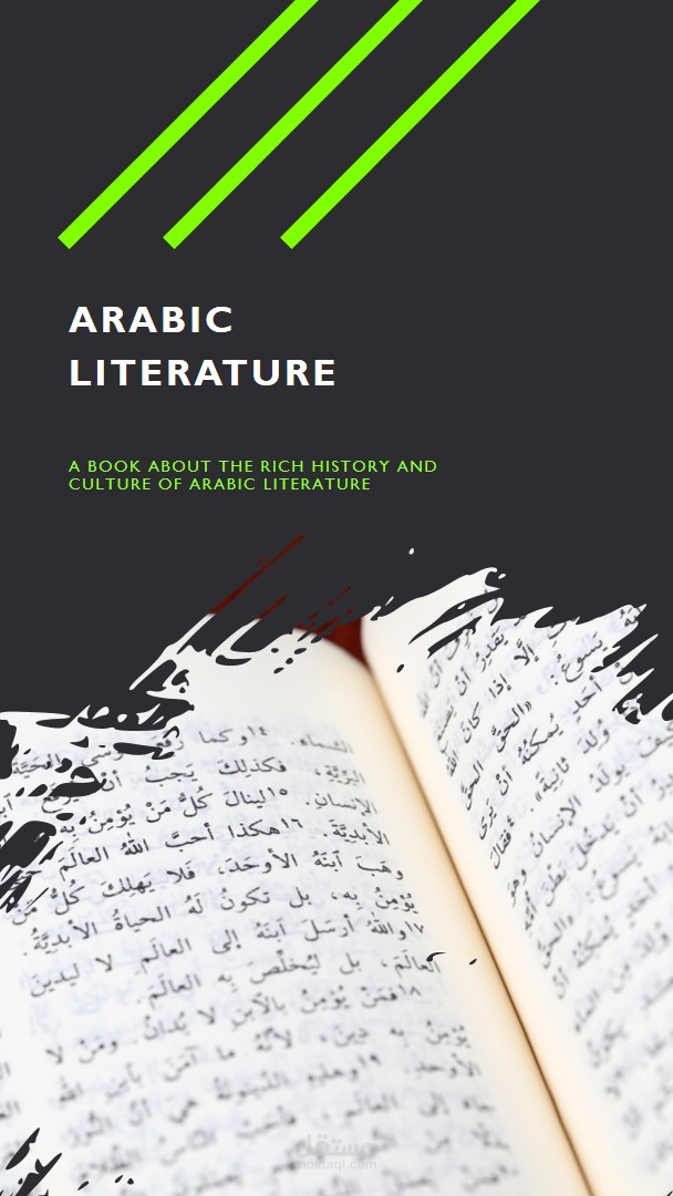 كتاب ادب عربي