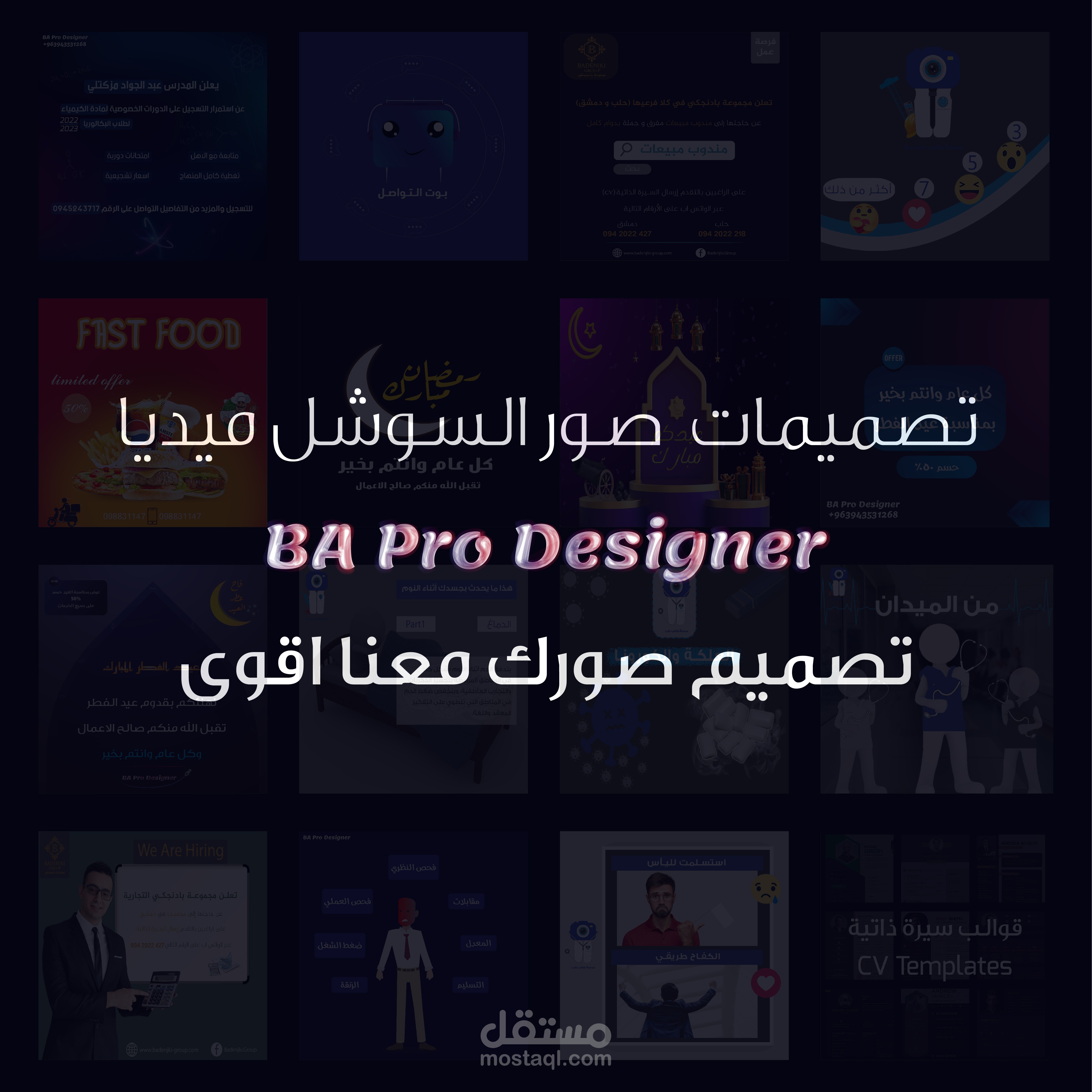 تصاميم سوشال ميديا