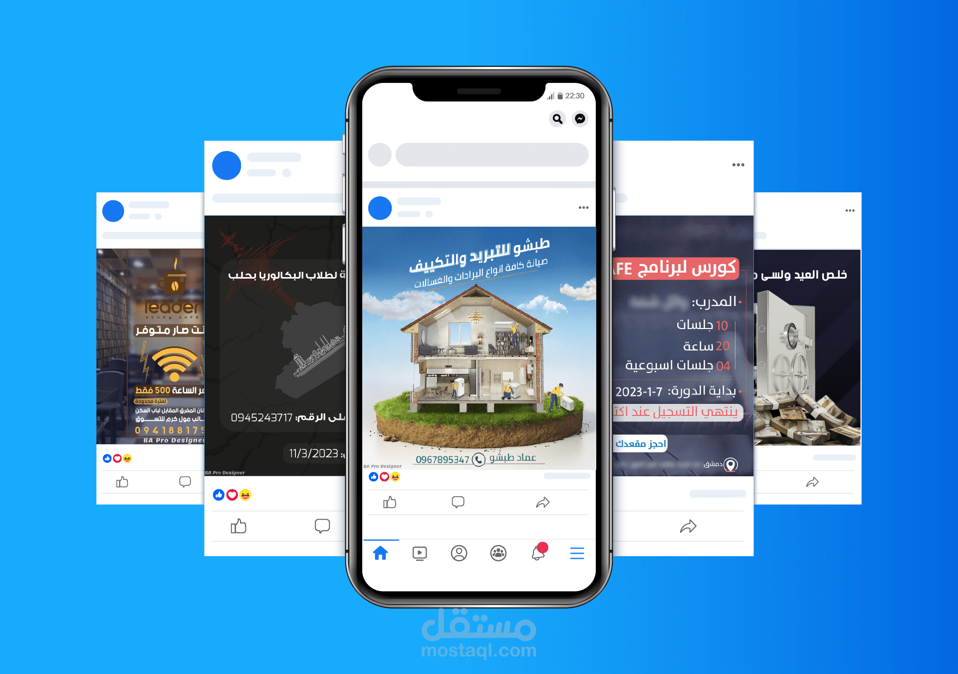 إعلانات منوعة - سوشل ميديا