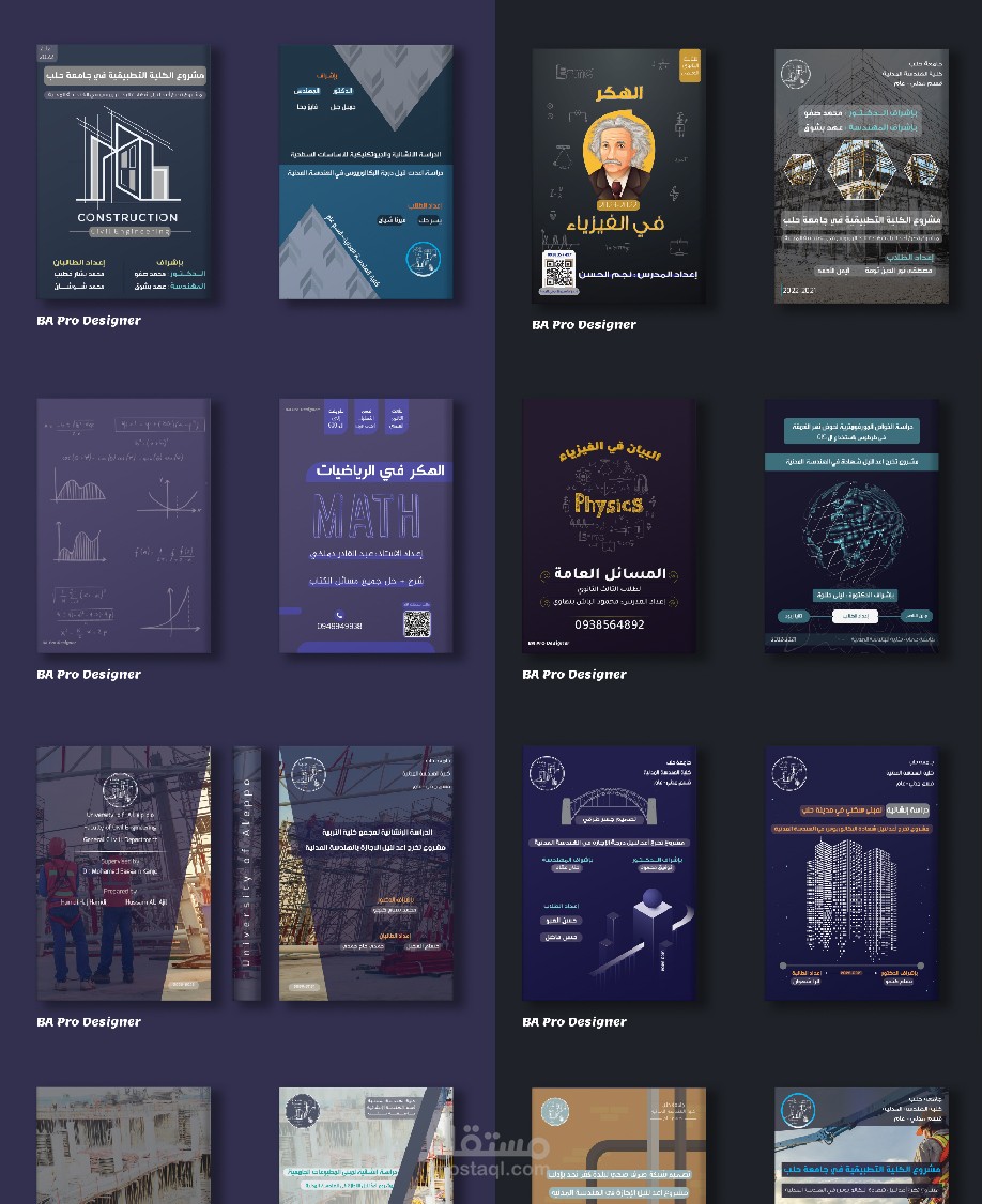 تصميم اغلفة كتب ومشاريع تخرج وملخصات