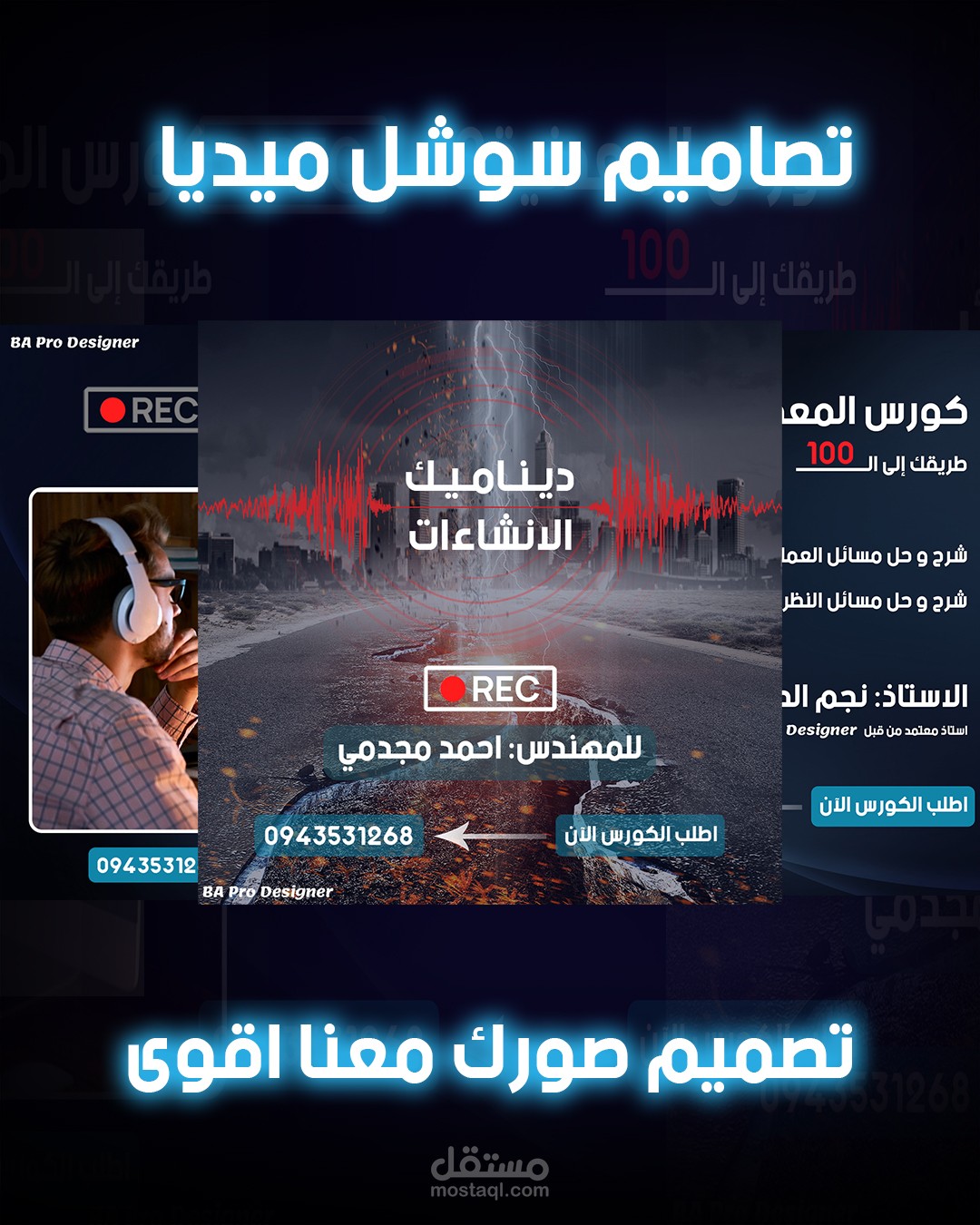 إعلانات منوعة2 - سوشل ميديا