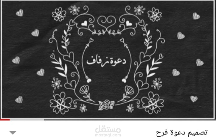 تصميم فيديو