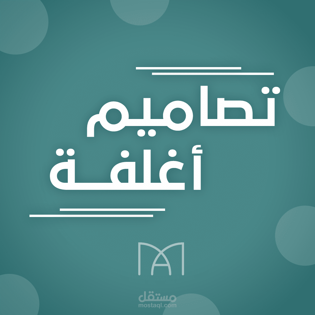 أغلفة لمواقع التواصل الاجتماعي.