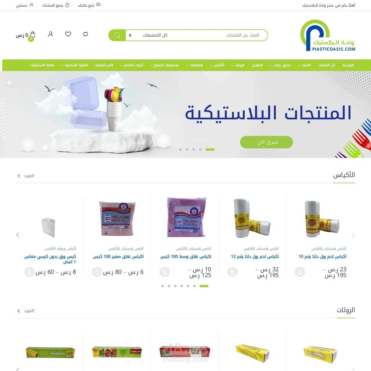 تجربة متجر إلكتروني مرتبة وسهلة الاستخدام، تبرز المنتجات بشكل واضح وتمنح العملاء تسوقًا سلسًا ومريحًا