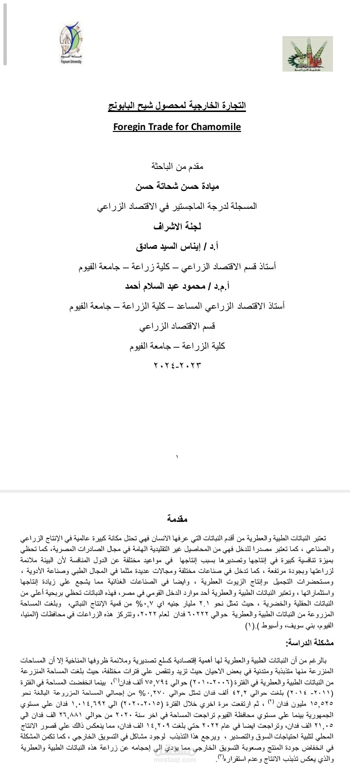 كتابة ملفات علي برنامج ال word  وتحويله الي PDF
