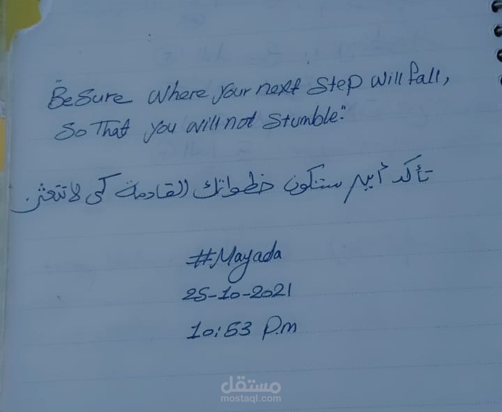 كتابة بخط اليد