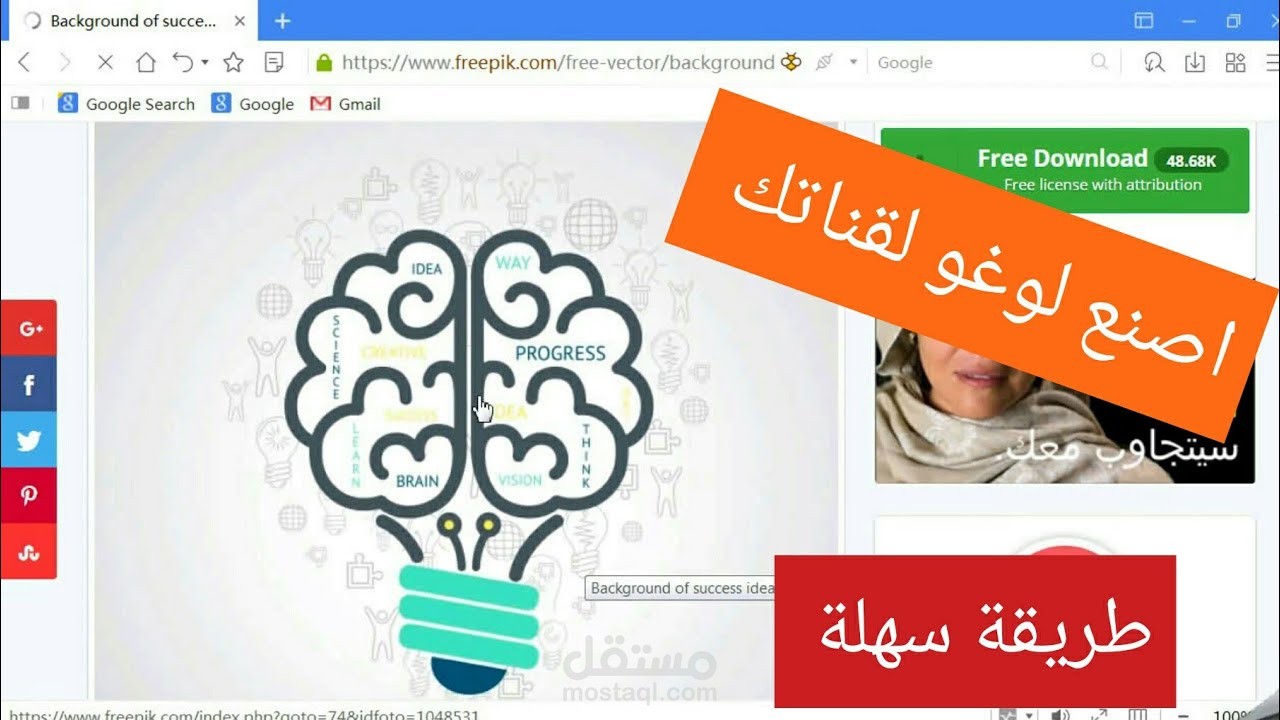 عمل لوجو احترافي لقناة  اليوتيوب