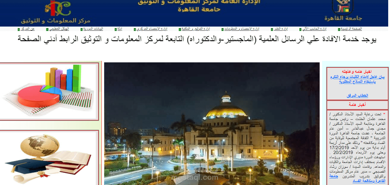 Cairo-Center