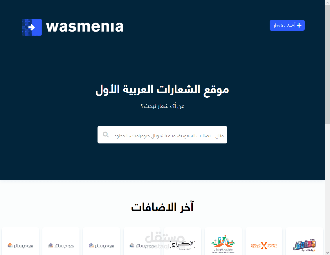 موقع ويب لتحميل شعارات SVG