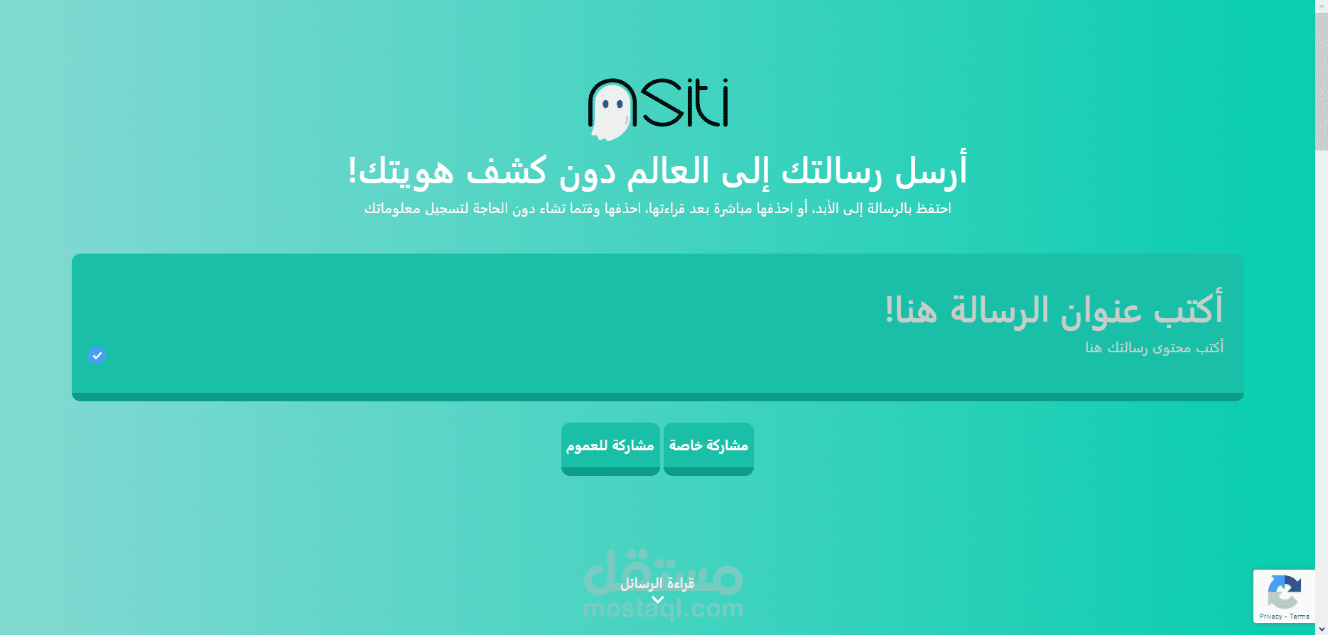 موقع نشر مواضيع ورسائل مؤقتة