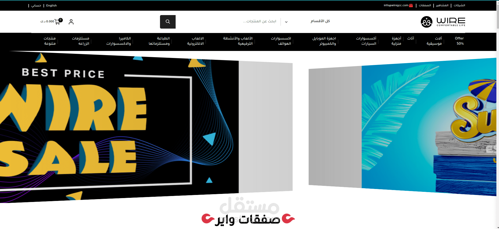 E-Commerce