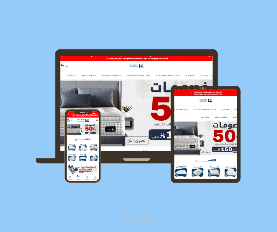 متجر شوبيفاي: أمسى