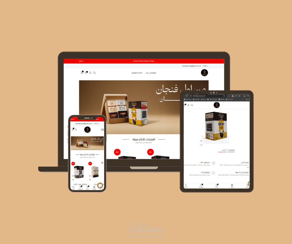 متجر شوبيفاي: دلة الجزيرة