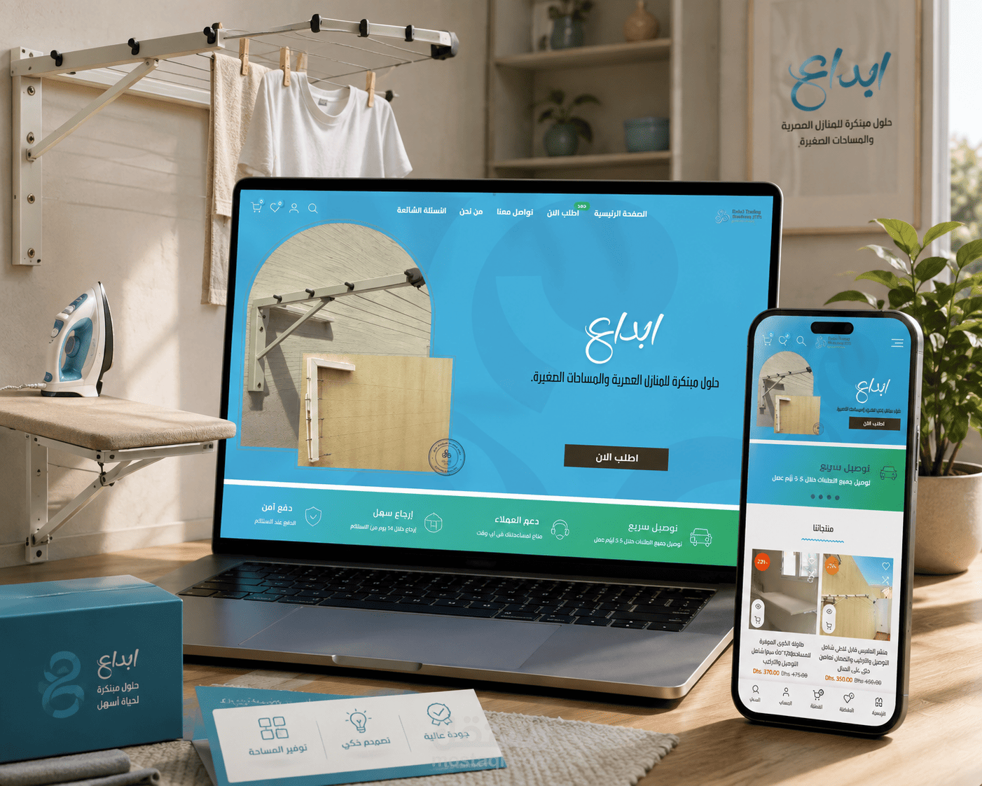 تصميم وتطوير متجر إبداع للحلول المنزلية الذكية على Shopify