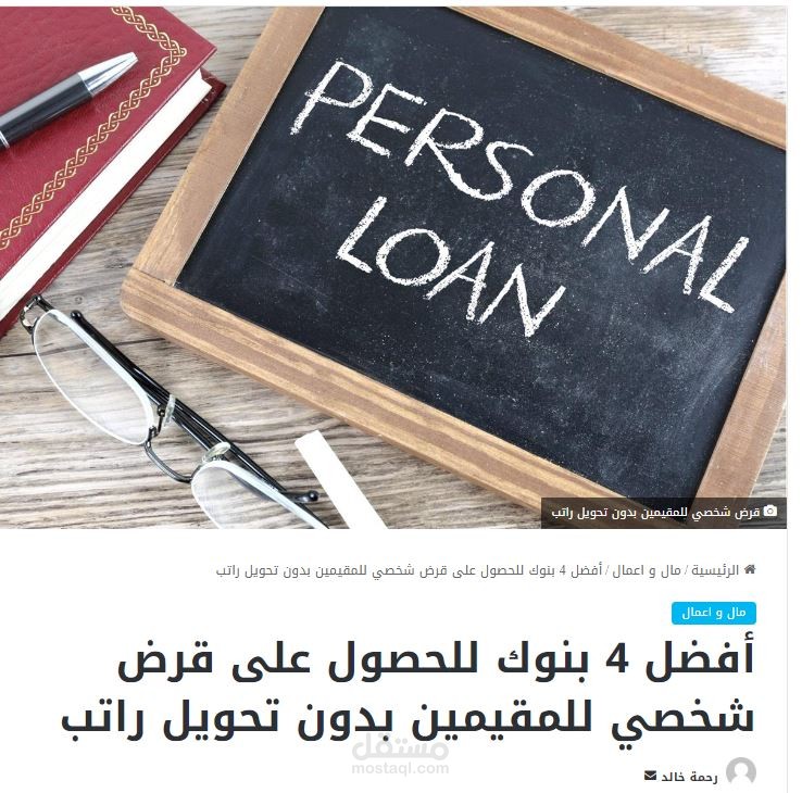 مقال بقسم مال وأعمال بموقع جذور