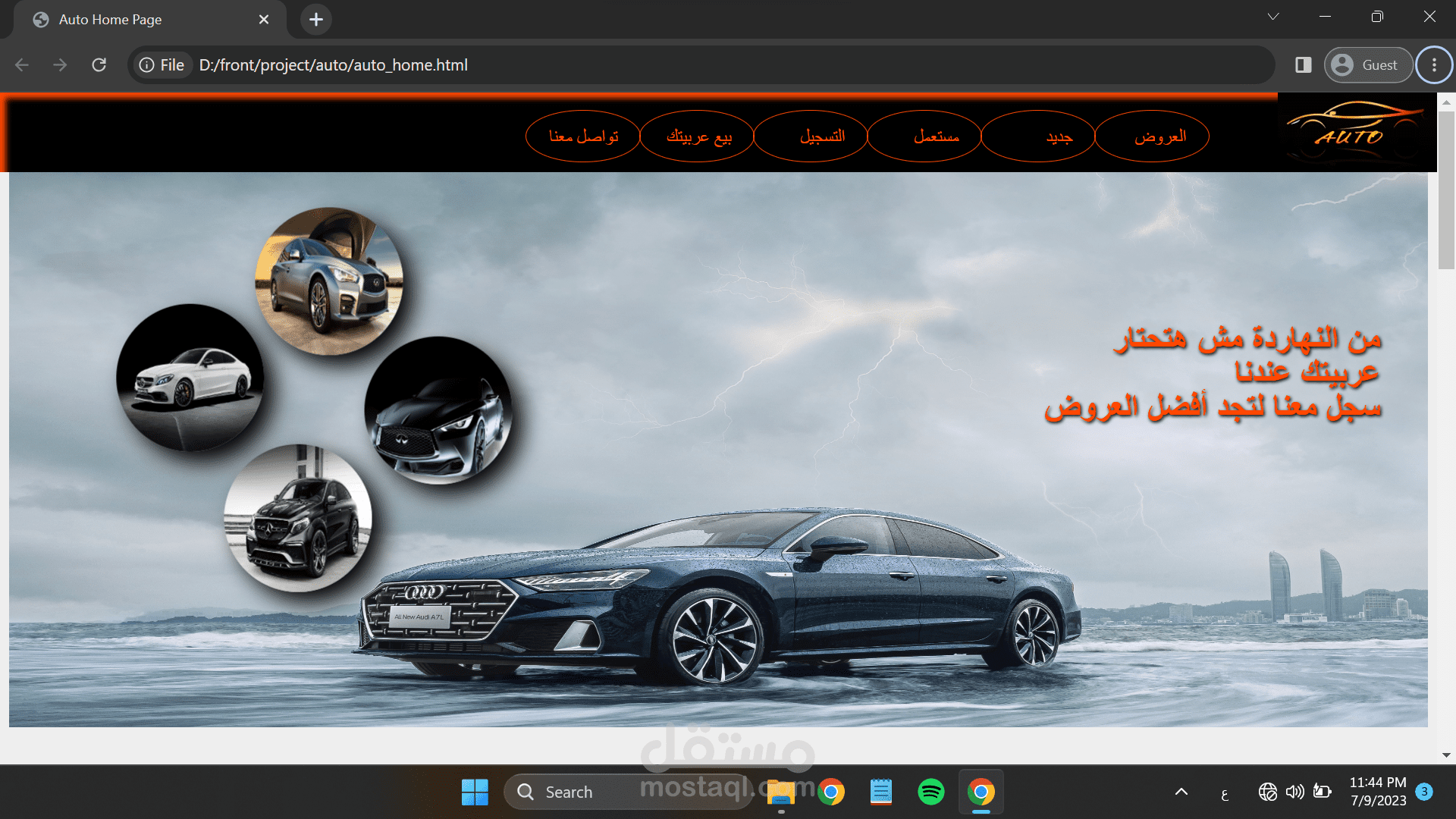 تصميم موقع معرض سيارات