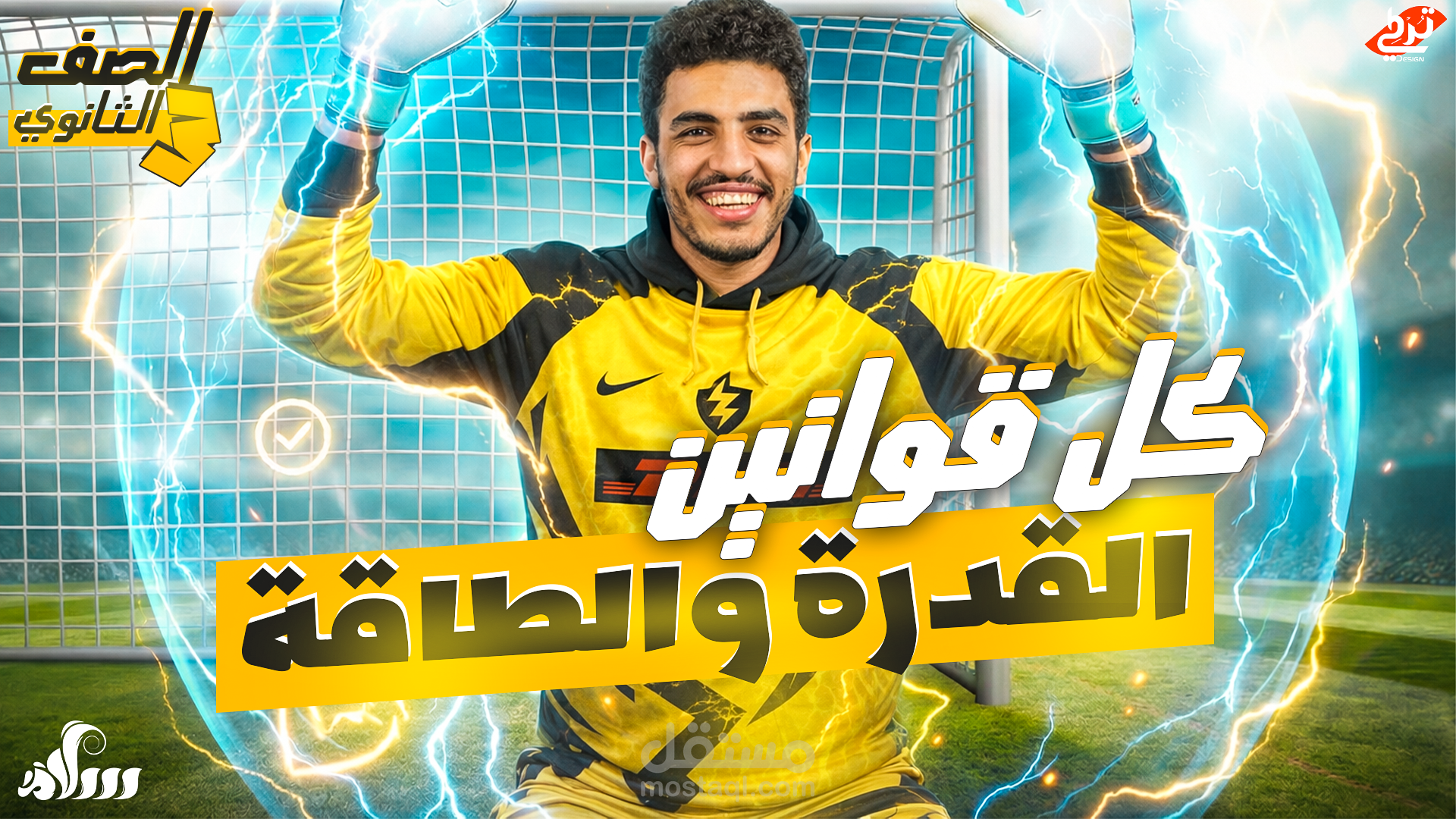 Thumbnail يوتيوب