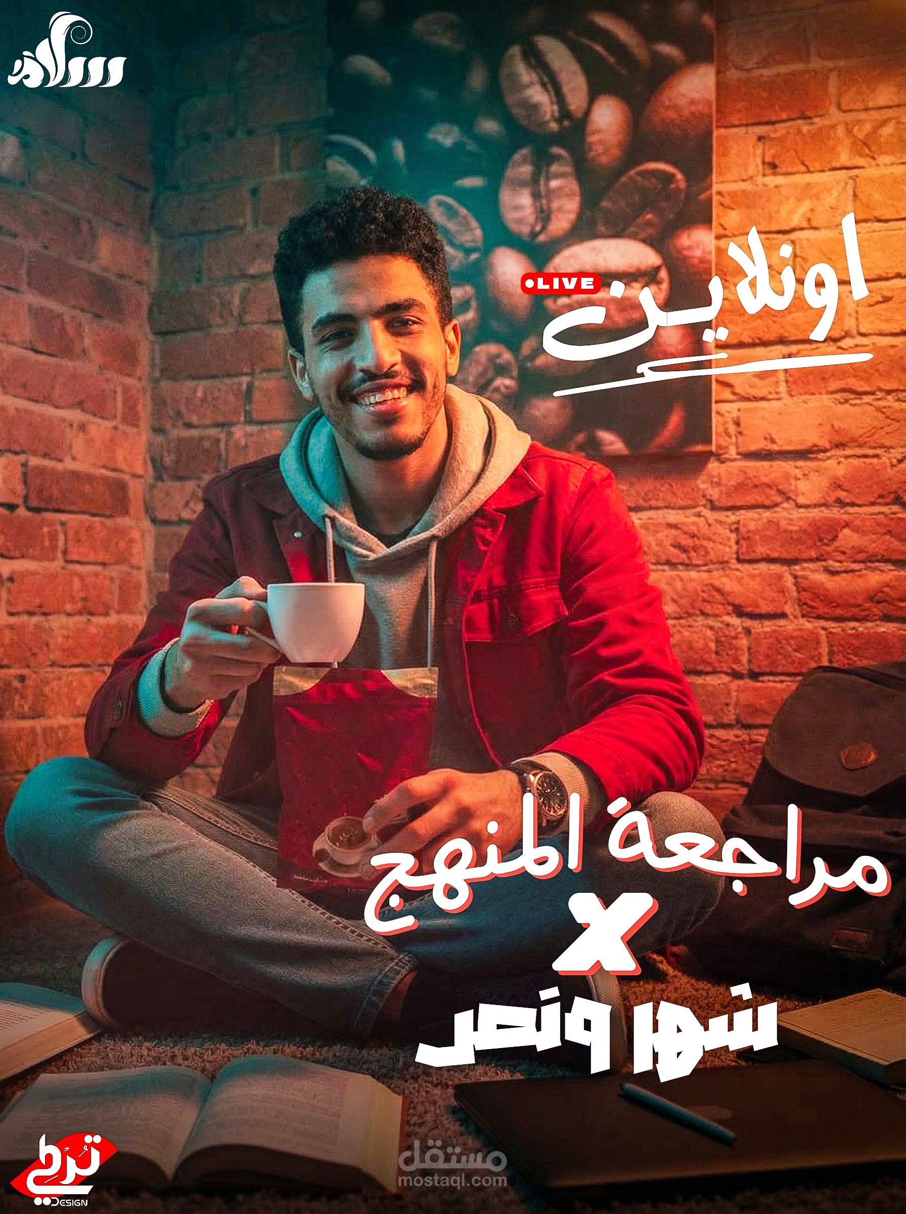 تصميم إعلان سوشيال ميديا جذاب.